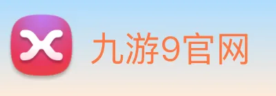 九游9官网 logo